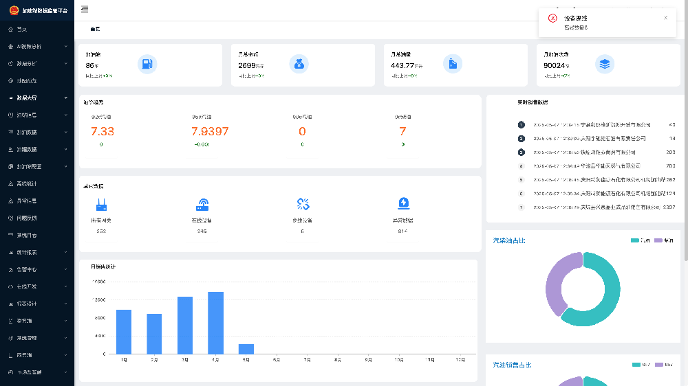 非介入式软件数据采集端软件